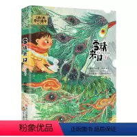 雪精来过 [正版]雪精来过 汤汤奇幻童年故事本 汤汤奇幻童年故事本全套6册 水妖喀喀莎美人树雪精来过 彩图7-10岁儿童