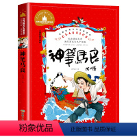 神笔马良 [正版] 捣蛋鬼日记 彩图注音版 国际大奖儿童文学小说小学生一年级二年级课外书籍儿童读物6-7-8-10岁儿童