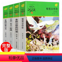 [正版]动物小说大王沈石溪军旅系列套装4册 古剑军犬野鸽鹭鸶谷传奇象群迁移的时候军鸽白雪公主小学生三四五六年级课外阅读书