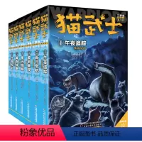 猫武士二部曲(全套6册) [正版]猫武士全套42册 第一二三四五六七部曲全套 传奇的猫族儿童中小学生动物小说小学生课外阅