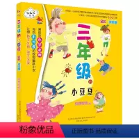 三年级的小豆豆(非注音版) [正版]一年级的小豆豆小朵朵注音版全套2册系列共2本一年级课外书带拼音全彩图美绘版儿童书籍7
