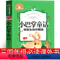 小巴掌童话 张秋生 [正版]大盗贼书4册 唱歌的咖啡磨+危险的沼泽地+奇幻水晶球 小学生课外书二十一世纪出版社普鲁士勒作