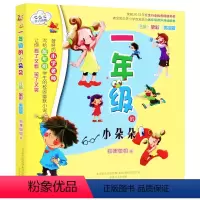 一年级的小朵朵(注音版) [正版]一年级的小豆豆小朵朵注音版全套2册系列共2本一年级课外书带拼音全彩图美绘版儿童书籍7-
