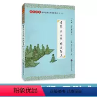 孝经·弟子规·增广贤文 [正版]尚雅国学经典 孝经弟子规增广贤文 大字注音版全本完整无删减带拼音注释 书儿童小学生 全民