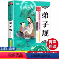 [彩图注音]弟子规 [正版]小兵张嘎刘胡兰雷锋的故事雷锋日记闪闪红星小英雄雨来彩图注音版革命红色经典书籍国主义教育小学生