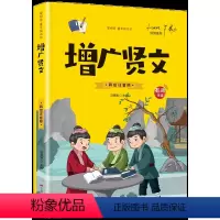 [增广贤文]彩书坊 [正版]小兵张嘎刘胡兰雷锋的故事雷锋日记闪闪红星小英雄雨来彩图注音版革命红色经典书籍国主义教育小学生