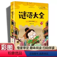[谜语大全]彩书坊 [正版]小兵张嘎刘胡兰雷锋的故事雷锋日记闪闪红星小英雄雨来彩图注音版革命红色经典书籍国主义教育小学生