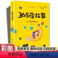 [365夜故事]彩书坊 [正版]小兵张嘎刘胡兰雷锋的故事雷锋日记闪闪红星小英雄雨来彩图注音版革命红色经典书籍国主义教育小
