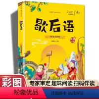[歇后语]彩书坊 [正版]小兵张嘎刘胡兰雷锋的故事雷锋日记闪闪红星小英雄雨来彩图注音版革命红色经典书籍国主义教育小学生一