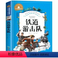铁道游击队[任选4本25元] [正版]365夜故事绘本宝宝睡前故事书幼儿园小学生一二三年级课外阅读书注音版3-6-7-8