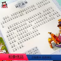 [以上两本加入购物车拍下32.6元] [正版]中国成语故事精选注音版写给儿童的中华成语故事大全集小学生版一年级二三年级课
