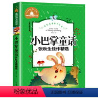 小巴掌童话 [正版]彩图注音 王尔德童话 世界名著儿童文学小说故事书6-7-8-9-10-12周岁小学生阅读书籍一二三年