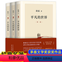 [全套3册]平凡的世界(完整版) [正版]八年级课外书籍必读下册名著阅读全套8册 钢铁是怎样炼成的和傅雷家书人教版八下语