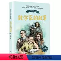 数学家的故事 [正版]孔子的故事李长之儿童读物睡前故事书小学生课外阅读书籍书店