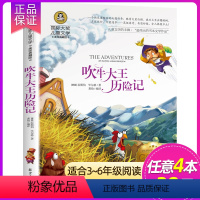 吹牛大王历险记 [正版] 父与子全集 儿童经典亲子漫画书 三四五六年级小学生课外阅读书8-9-10-12岁国际大奖儿童文