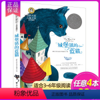 城堡镇的蓝猫 [正版] 父与子全集 儿童经典亲子漫画书 三四五六年级小学生课外阅读书8-9-10-12岁国际大奖儿童文学
