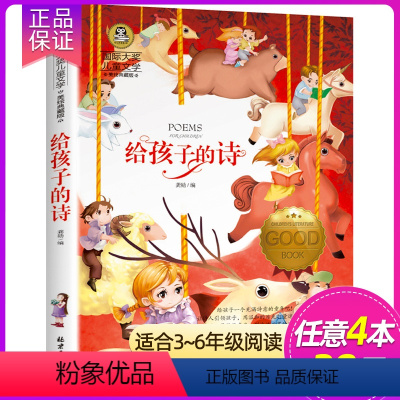 给孩子的诗 [正版] 父与子全集 儿童经典亲子漫画书 三四五六年级小学生课外阅读书8-9-10-12岁国际大奖儿童文学小