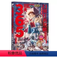 [正版]墨多多谜境冒险手账本 365天日常任务攻略 查理9世怪物大师雷欧幻像6-12周岁儿童文学图书小学生课外书儿童漫画