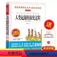 人类起源的演化过程 [正版]送考点手册繁星春水 冰心儿童文学全集原著现代诗集诗歌散文小学生四五六年级课外书籍阅读老师必读
