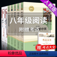 [人教版全6册]八年级上册必读正版全套 [正版]昆虫记法布尔原著完整版必读八年级课外书适合中学生阅读的名著书籍初中生初二