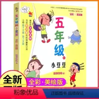 5年级的小豆豆 [正版]全套6册1-6年级的小豆豆系列书一年级二年级彩图带拼音三四五六非注音上学记日记小学生得故事绘本全