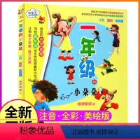 1年级的小朵朵 [正版]全套6册1-6年级的小豆豆系列书一年级二年级彩图带拼音三四五六非注音上学记日记小学生得故事绘本全