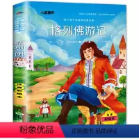 格列佛游记[任选4本25元] [正版]钢铁是怎样炼成的注音版小学生一年级二年级三四五年级课外阅读必读书6-7-8-9-1
