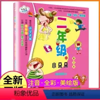 2年级的小朵朵 [正版]全套6册1-6年级的小豆豆系列书一年级二年级彩图带拼音三四五六非注音上学记日记小学生得故事绘本全