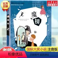 一千零一夜 [正版]学校 小鹿斑比能打动孩子心灵的世界经典童话6-7-8-9-10-11-12岁三四五年级小学生课外阅读