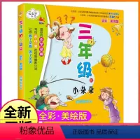 3年级的小朵朵 [正版]全套6册1-6年级的小豆豆系列书一年级二年级彩图带拼音三四五六非注音上学记日记小学生得故事绘本全