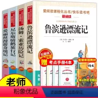 六年级快乐读书吧下册全4本 [正版]全套7册小学六年级课外书必童年书读高尔基经典书目上下册原著小英雄雨来爱的教育 暑假快