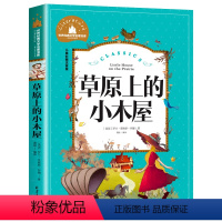 草原上的小木屋 [正版] 愿望的实现注音版泰戈尔著 二年级快乐读书吧书目 6-7-9岁小学生一二年级课外阅读书籍故事书夏