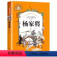 杨家将 [正版] 愿望的实现注音版泰戈尔著 二年级快乐读书吧书目 6-7-9岁小学生一二年级课外阅读书籍故事书夏洛的网