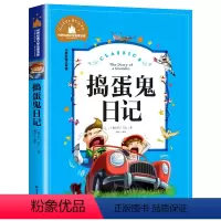 捣蛋鬼日记 [正版] 愿望的实现注音版泰戈尔著 二年级快乐读书吧书目 6-7-9岁小学生一二年级课外阅读书籍故事书夏洛的