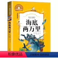 海底两万里 [正版] 愿望的实现注音版泰戈尔著 二年级快乐读书吧书目 6-7-9岁小学生一二年级课外阅读书籍故事书夏洛的