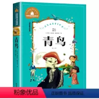青鸟 [正版] 愿望的实现注音版泰戈尔著 二年级快乐读书吧书目 6-7-9岁小学生一二年级课外阅读书籍故事书夏洛的网 长