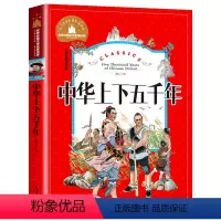 中华上下五千年 [正版] 愿望的实现注音版泰戈尔著 二年级快乐读书吧书目 6-7-9岁小学生一二年级课外阅读书籍故事书夏