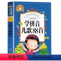 学拼音儿歌88首 [正版] 愿望的实现注音版泰戈尔著 二年级快乐读书吧书目 6-7-9岁小学生一二年级课外阅读书籍故事书