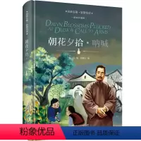朝花夕拾 [正版]繁星春水原著冰心儿童文学 JST陕西人民教育出版社珍藏版4年级课外阅读书籍小学生现代诗散文诗集四年级下