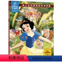 [正版]60元任选5本白雪公主故事书 白雪公主和七个小矮人 公主故事书迪士尼英语儿童英文绘本书籍读物一年级女孩经典童话d