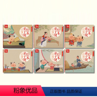 弟子规(全6册) [正版]大绘本三字经儿童版千字文注音版千家诗绘本弟子规国学经典早教启蒙儿童绘本扫码可听音频儿童绘本3一