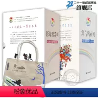 [赠限量手袋]彩乌鸦系列10周年版 全20册 [正版]彩乌鸦系列20册霓虹之辑10周年版全套我和小姐姐克拉拉妈妈走了弗朗