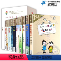 [虹之辑10册] 彩乌鸦10周年版 [正版]彩乌鸦系列20册霓虹之辑10周年版全套我和小姐姐克拉拉妈妈走了弗朗兹的故事小