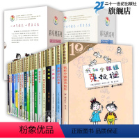 [全套20册]彩乌鸦系列10周年版 [正版]彩乌鸦系列20册霓虹之辑10周年版全套我和小姐姐克拉拉妈妈走了弗朗兹的故事小