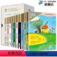 [霓之辑10册] 彩乌鸦10周年版 [正版]彩乌鸦系列20册霓虹之辑10周年版全套我和小姐姐克拉拉妈妈走了弗朗兹的故事小