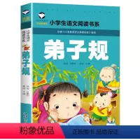 弟子规 [正版]5本20元 歇后语大全 名校班主任 彩图注音儿童文学6-7-8-9-10岁带拼音小学生语文一二三年级