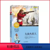 [正版]大战火星人曹文轩系列小学生课外阅读书籍五六年级非注音幼儿少儿版儿童版青少版儿童文学9-12岁5年级阅读经典名著寒