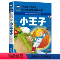 小王子 [正版]5本20元 歇后语大全 名校班主任 彩图注音儿童文学6-7-8-9-10岁带拼音小学生语文一二三年级