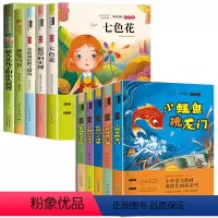 二年级上下册读书吧 [正版]神笔马良七色花全套快乐读书吧二年级下册必读课外阅读书籍一起长大的玩具愿望的实现老师下学期2上