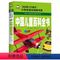 中国儿童百科全书 [正版]5本20元 歇后语大全 名校班主任 彩图注音儿童文学6-7-8-9-10岁带拼音小学生语文
